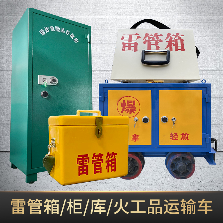 友好危险品存放柜使用注意事项全解析