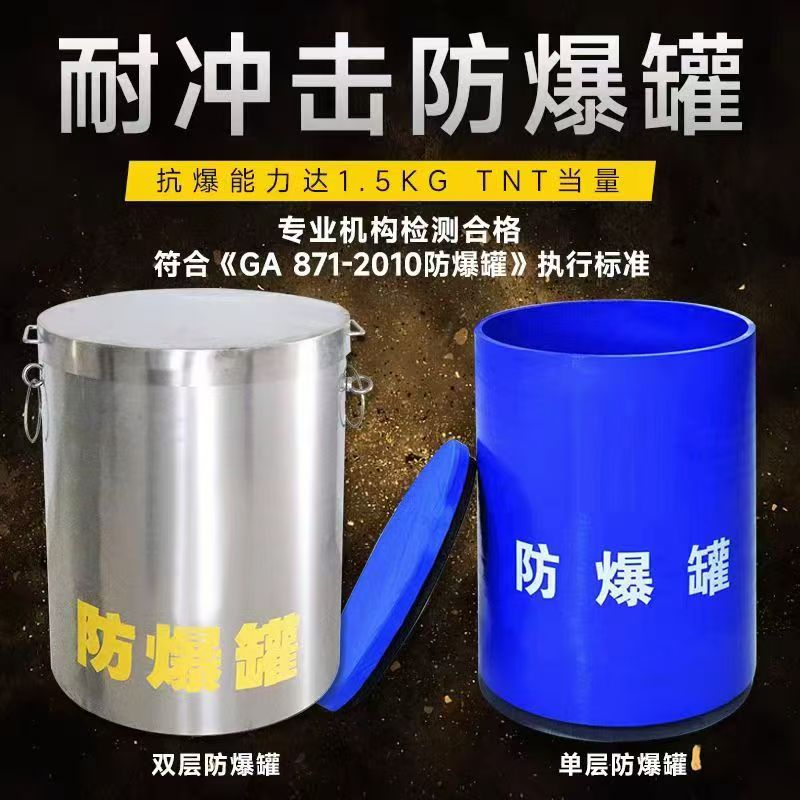友好耐冲击防爆罐的核心应用场景解析