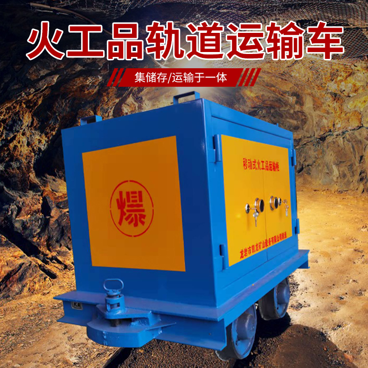 友好凯龙KL-600YD移动式火工品运输车的标准规格型号和尺寸说明